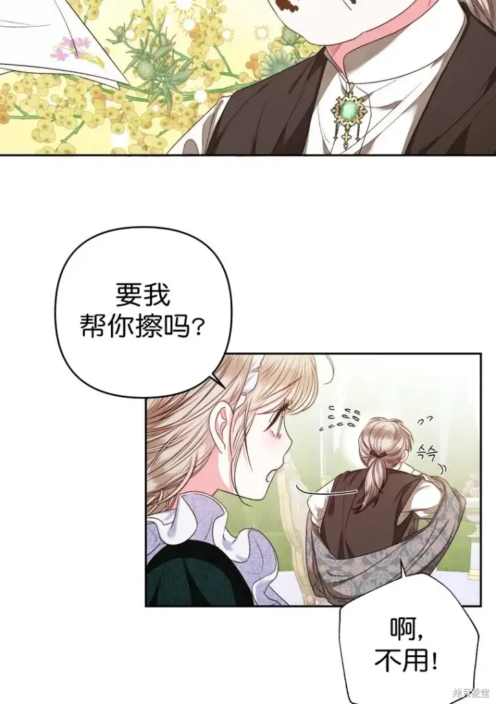 《比起成为公主，侍女才是我的天职》第6话图3