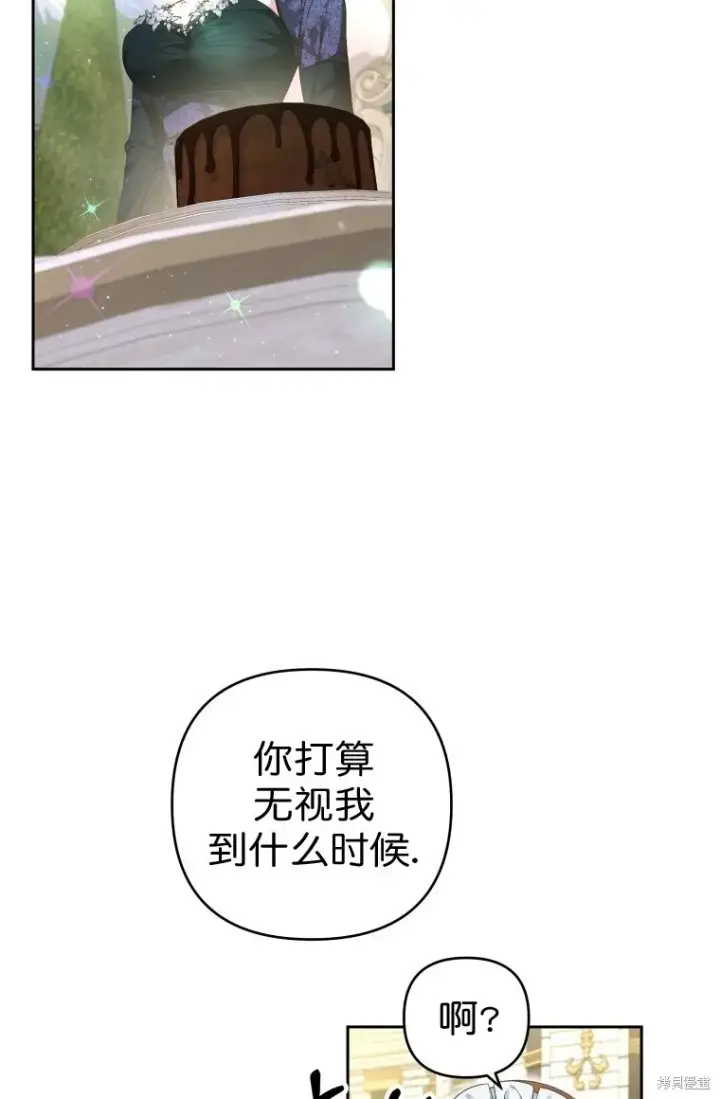 《比起成为公主，侍女才是我的天职》第6话图31