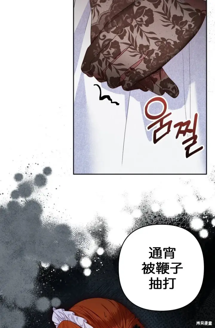 《比起成为公主，侍女才是我的天职》第6话图40