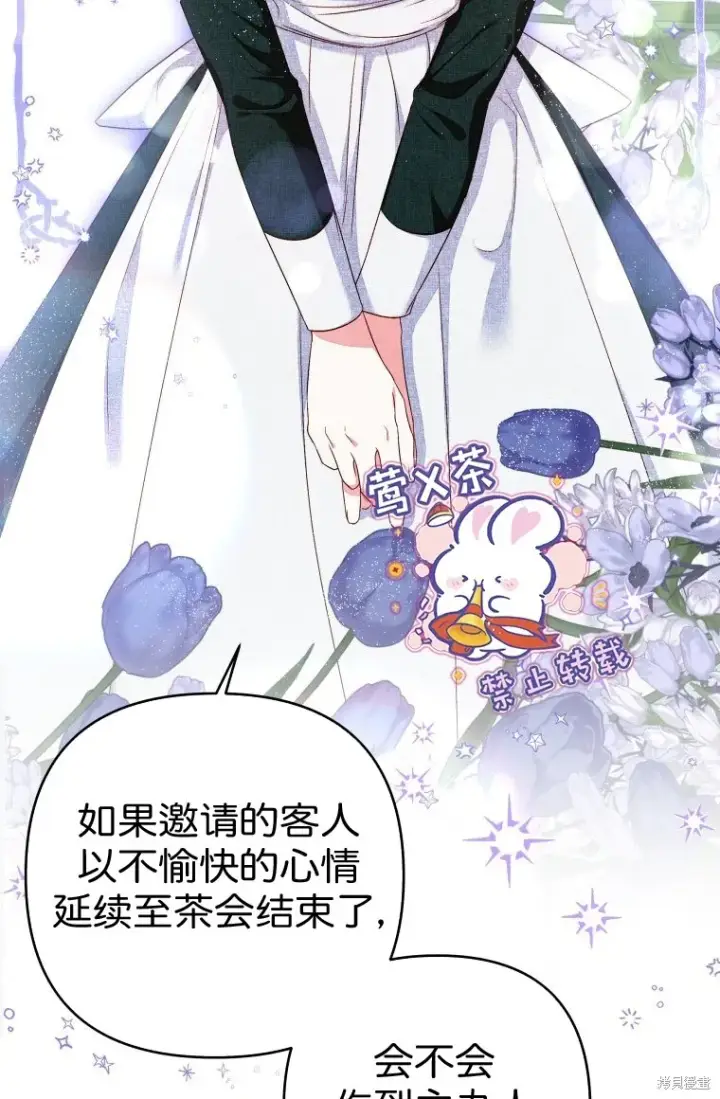 《比起成为公主，侍女才是我的天职》第6话图49