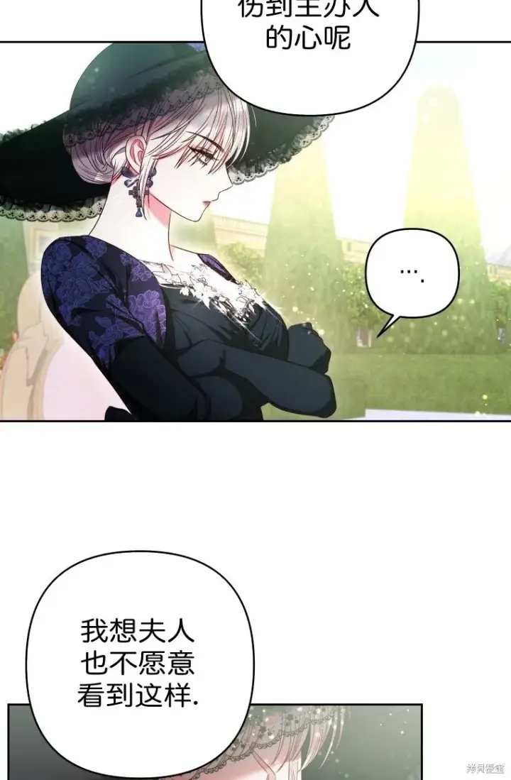 《比起成为公主，侍女才是我的天职》第6话图50