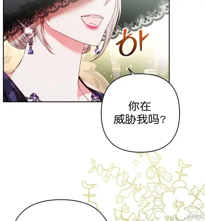 《比起成为公主，侍女才是我的天职》第6话图51