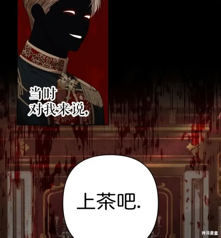 《比起成为公主，侍女才是我的天职》第6话图62