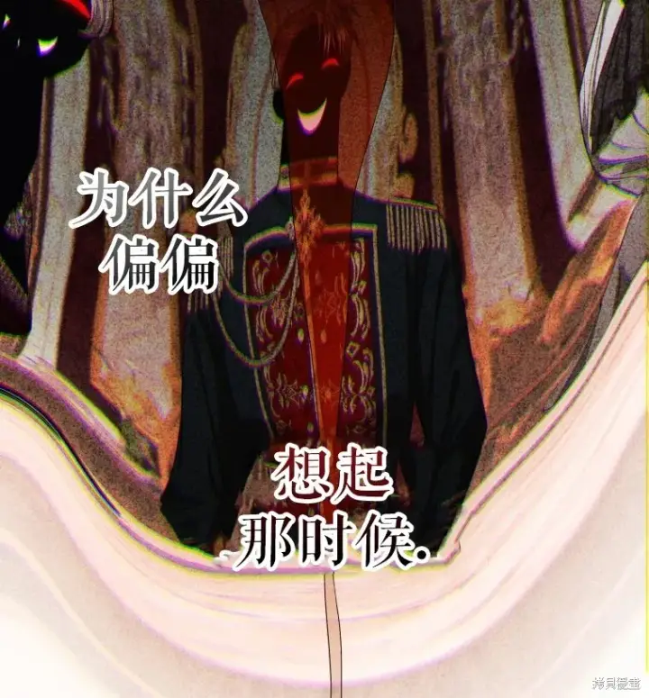 《比起成为公主，侍女才是我的天职》第6话图66