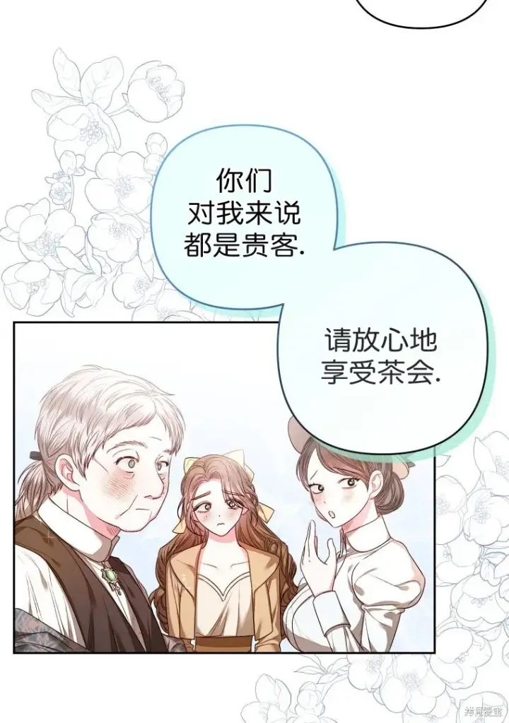 《比起成为公主，侍女才是我的天职》第6话图7