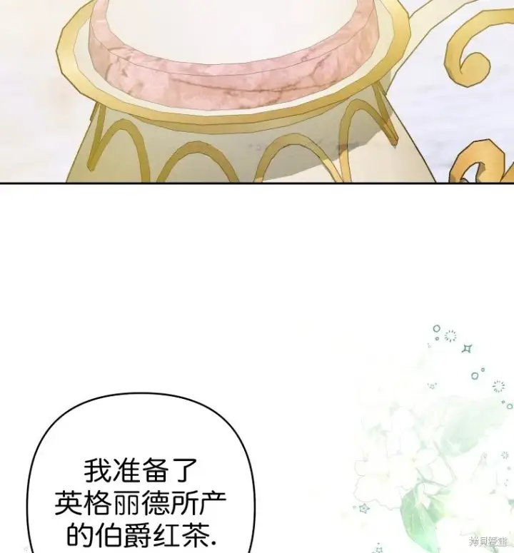 《比起成为公主，侍女才是我的天职》第6话图70