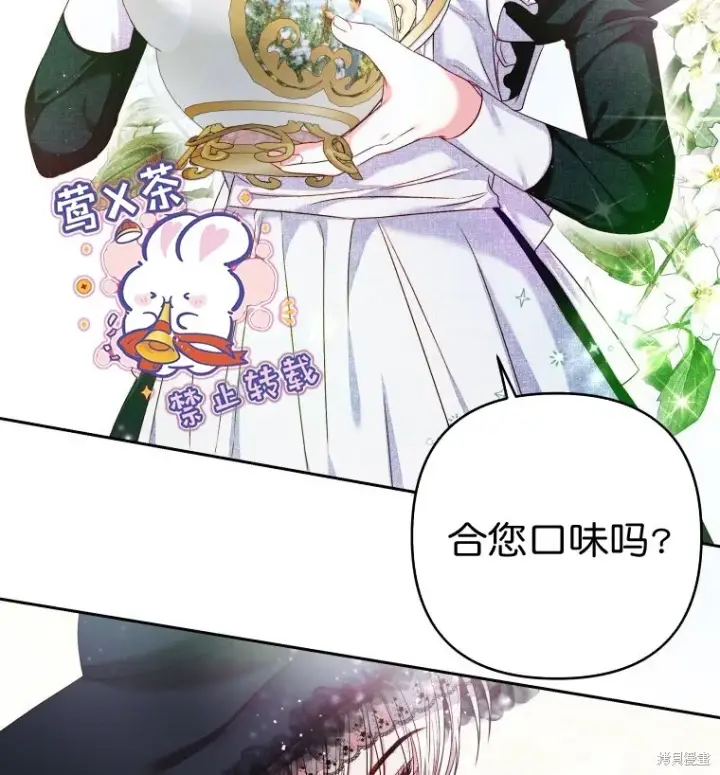 《比起成为公主，侍女才是我的天职》第6话图72