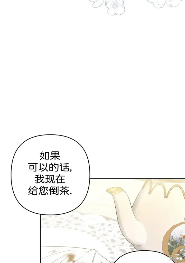 《比起成为公主，侍女才是我的天职》第6话图8
