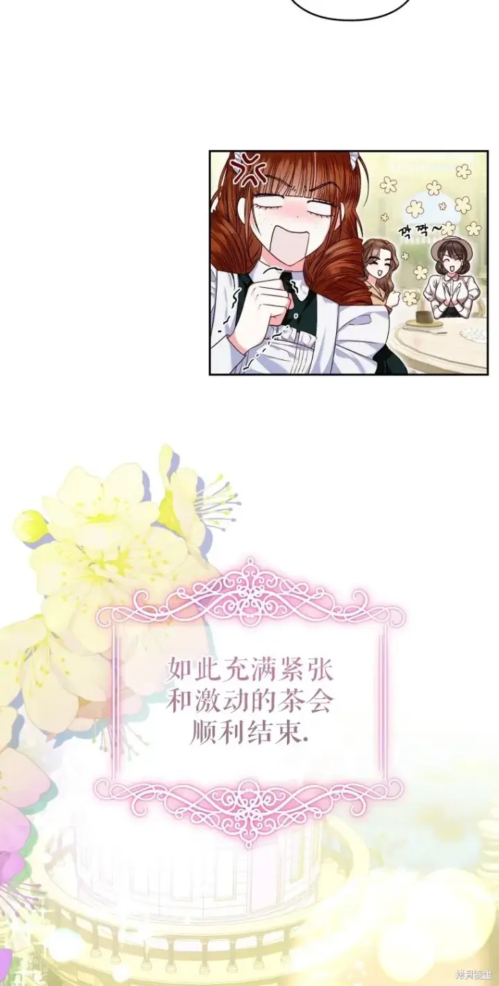 《比起成为公主，侍女才是我的天职》第7话图16