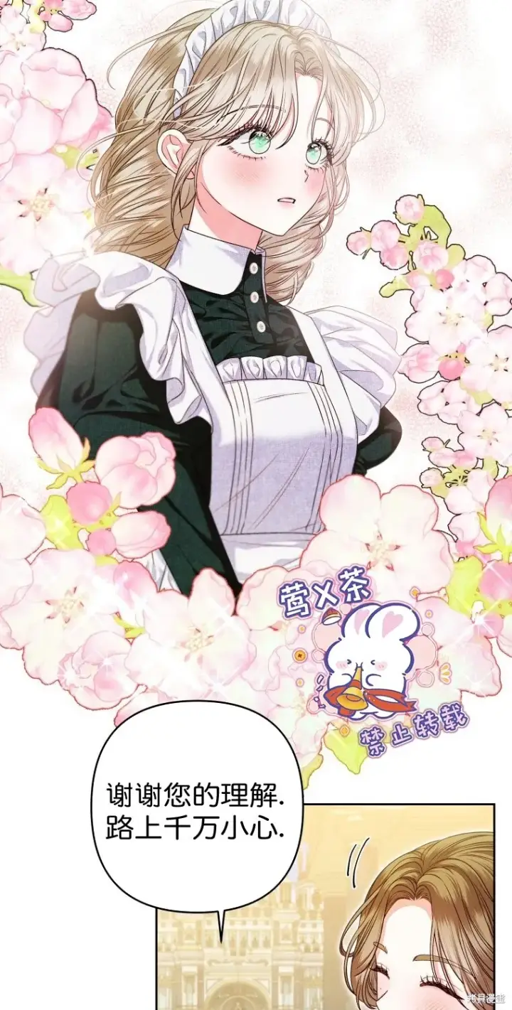 《比起成为公主，侍女才是我的天职》第7话图20