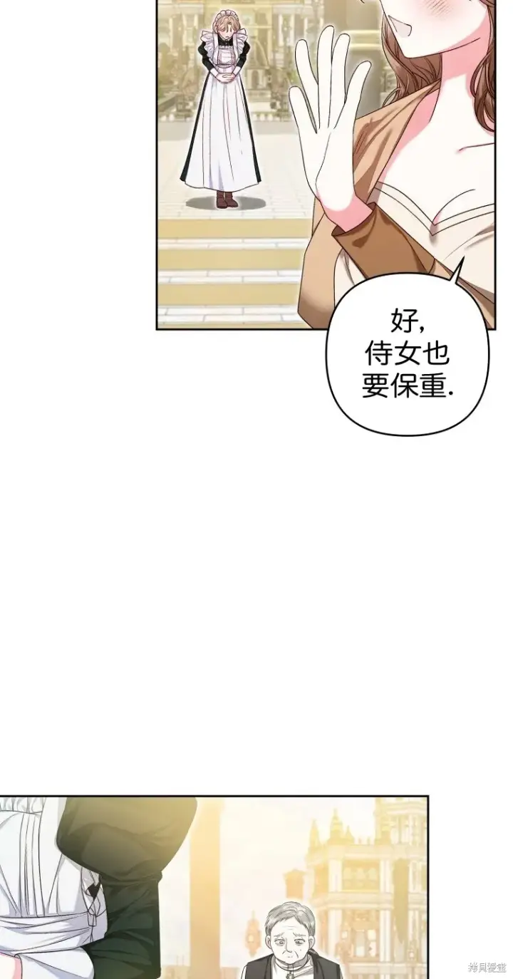 《比起成为公主，侍女才是我的天职》第7话图21