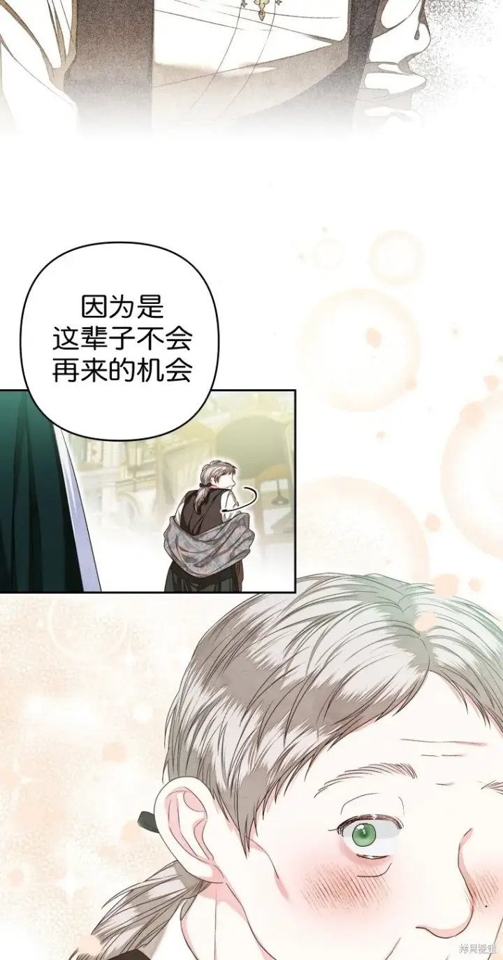 《比起成为公主，侍女才是我的天职》第7话图25