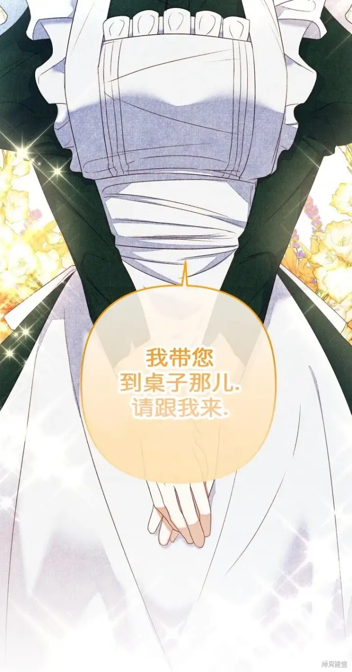 《比起成为公主，侍女才是我的天职》第7话图27