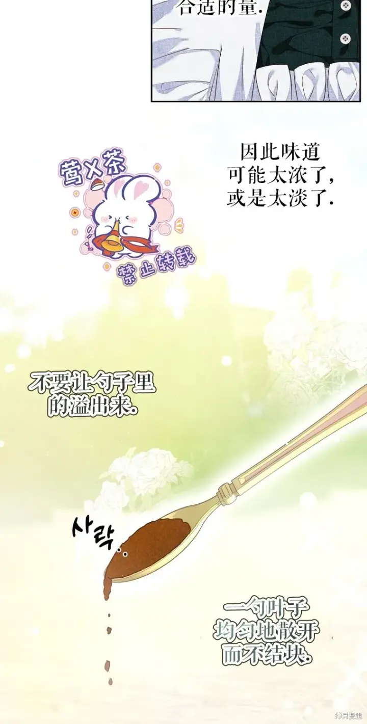 《比起成为公主，侍女才是我的天职》第7话图3