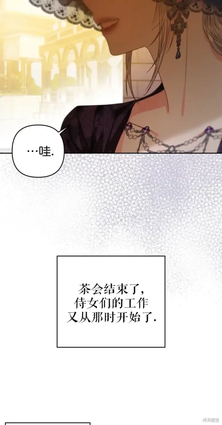 《比起成为公主，侍女才是我的天职》第7话图34