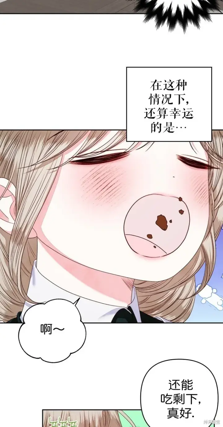 《比起成为公主，侍女才是我的天职》第7话图39