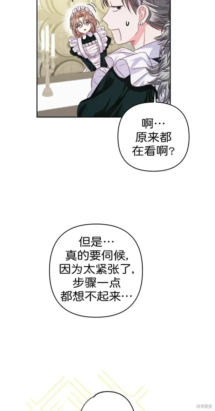 《比起成为公主，侍女才是我的天职》第7话图42