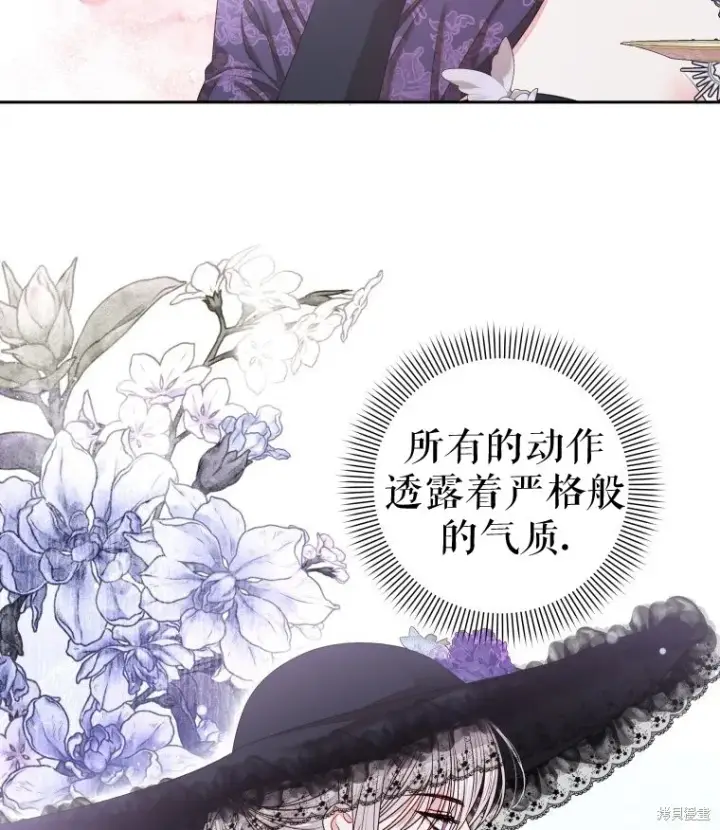 《比起成为公主，侍女才是我的天职》第7话图63