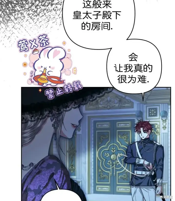 《比起成为公主，侍女才是我的天职》第7话图74