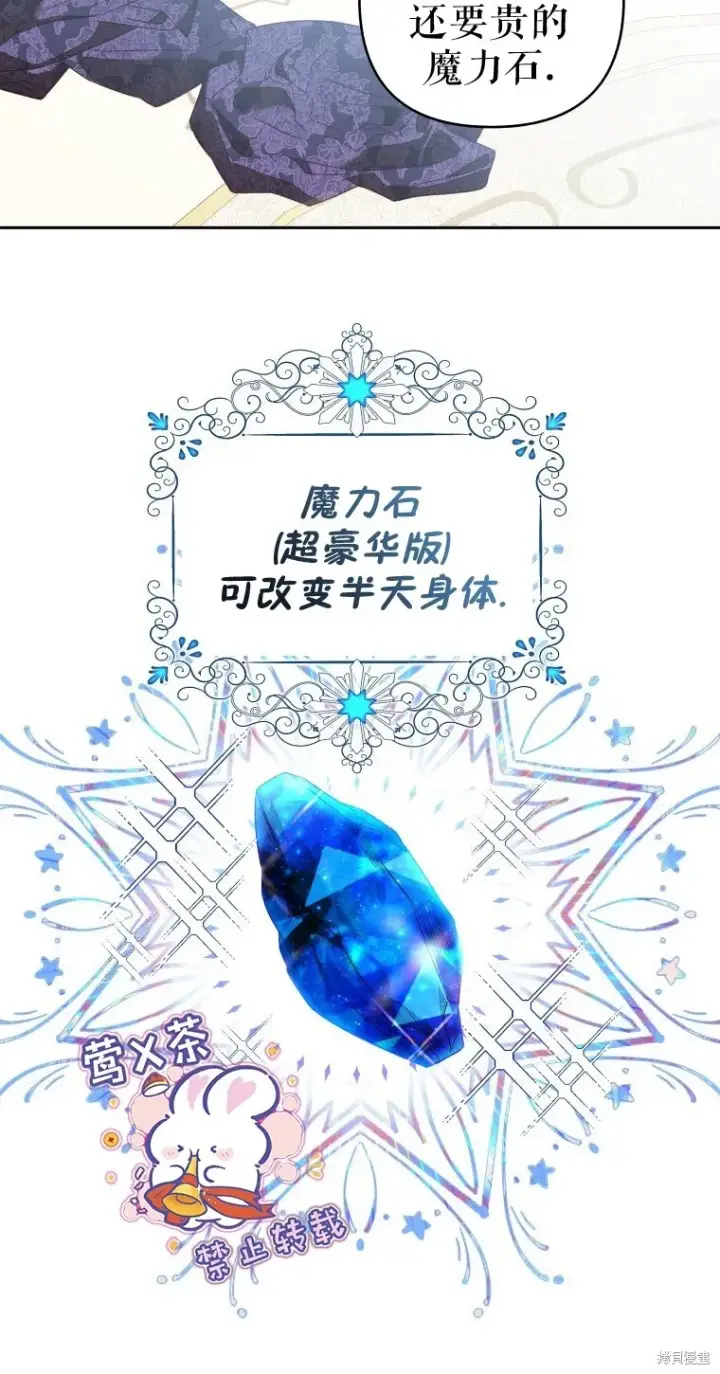 《比起成为公主，侍女才是我的天职》第8话图11