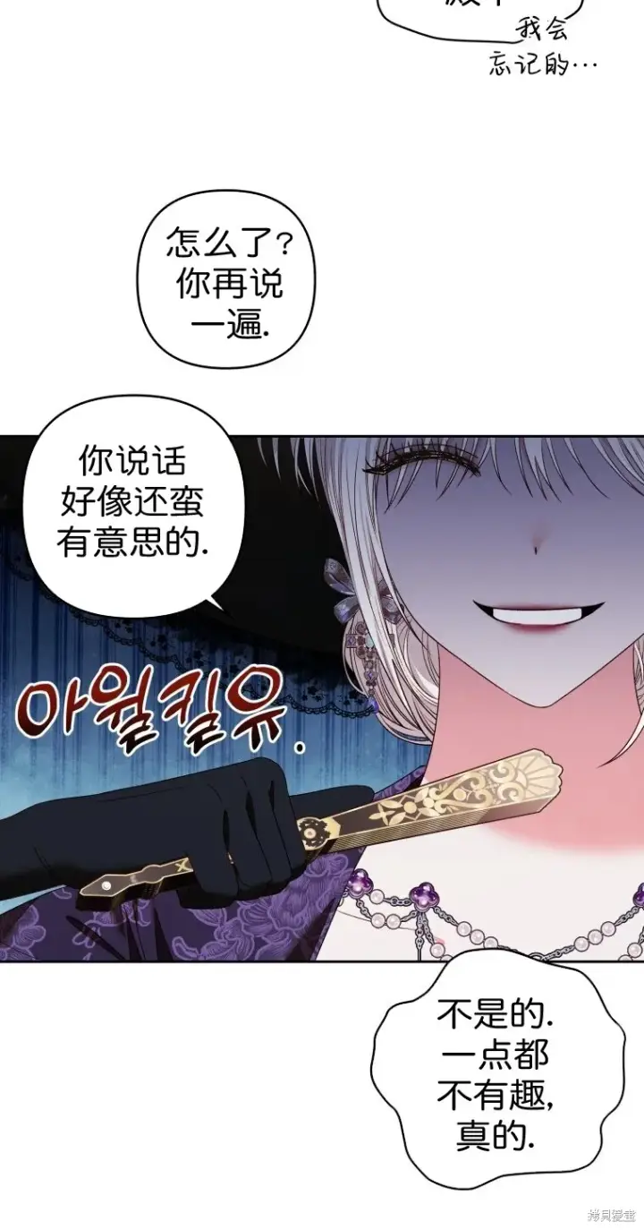 《比起成为公主，侍女才是我的天职》第8话图3