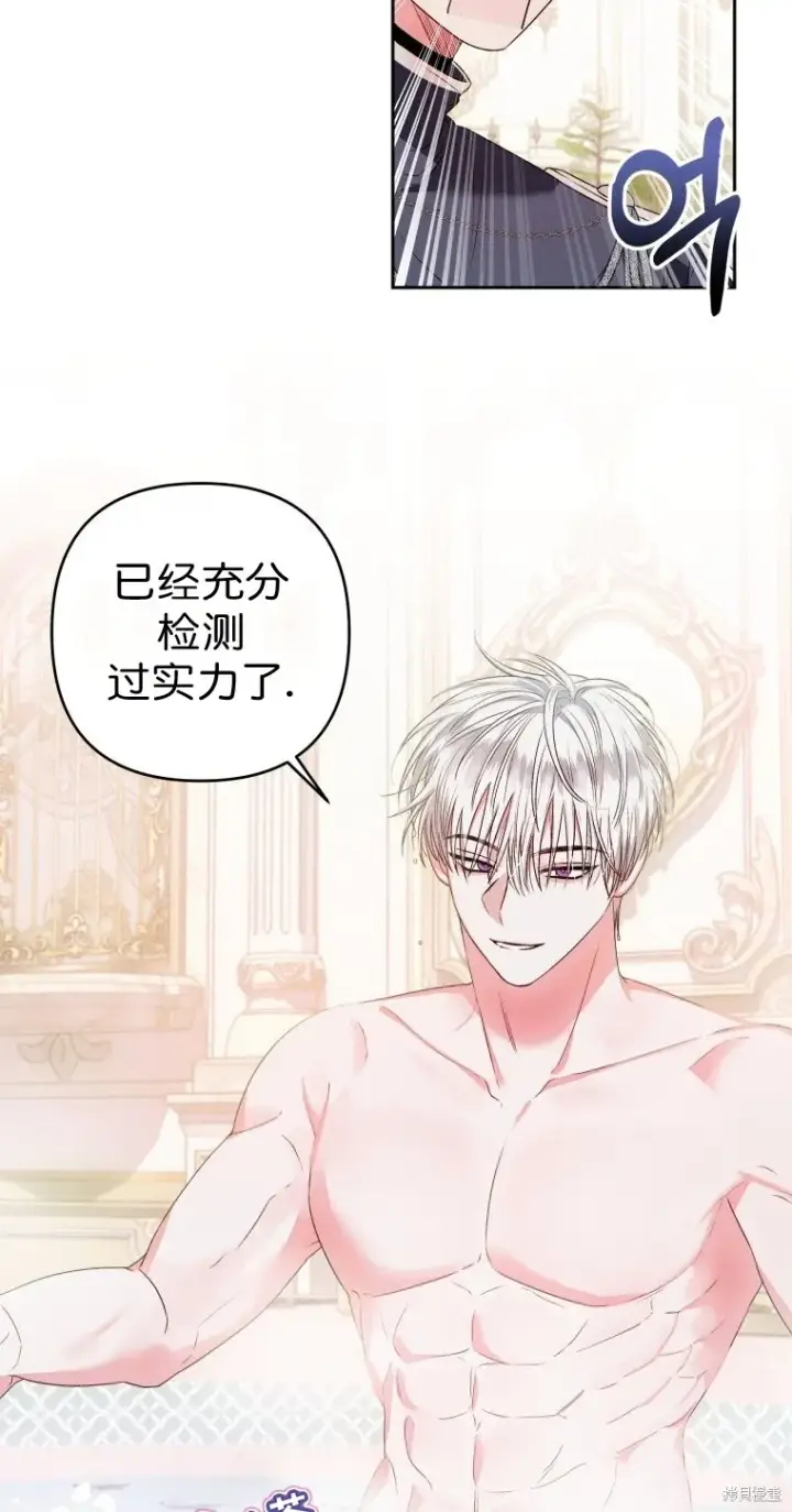 《比起成为公主，侍女才是我的天职》第8话图30