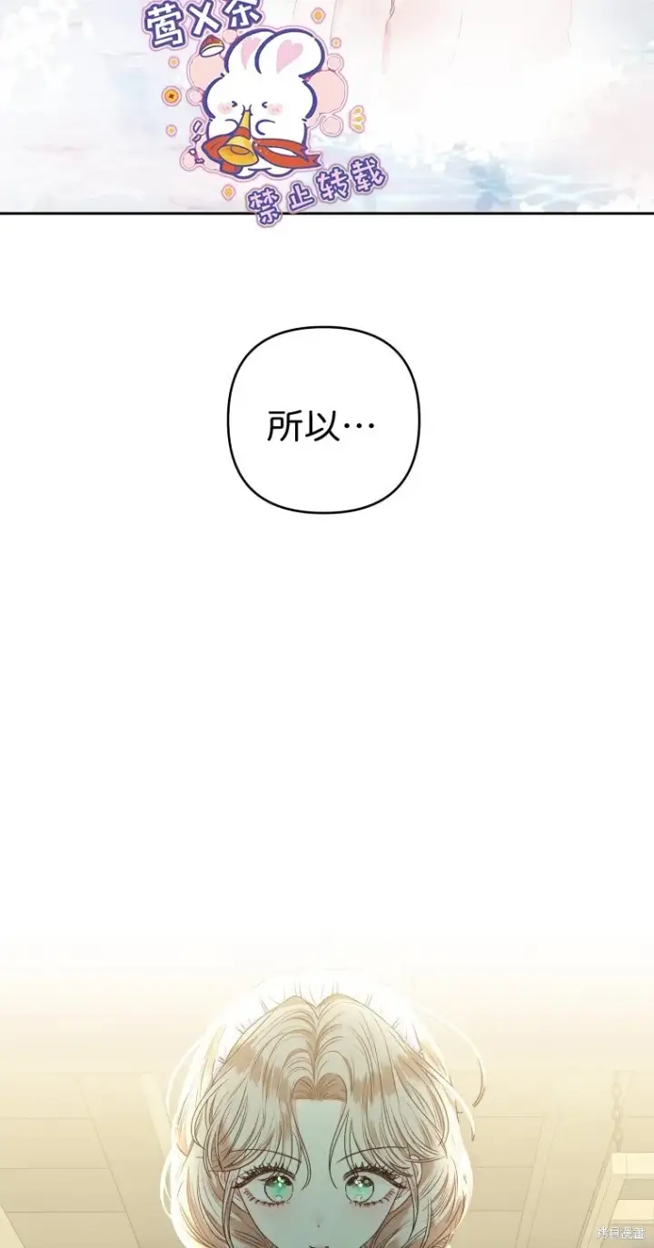 《比起成为公主，侍女才是我的天职》第8话图31