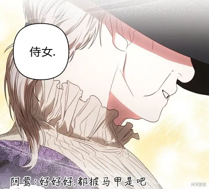 《比起成为公主，侍女才是我的天职》第8话图48