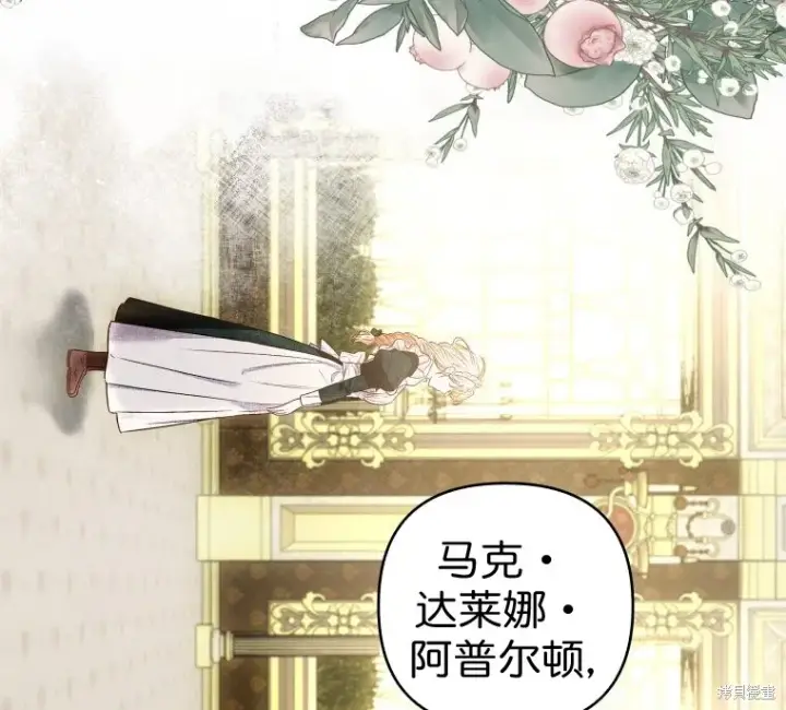 《比起成为公主，侍女才是我的天职》第8话图51