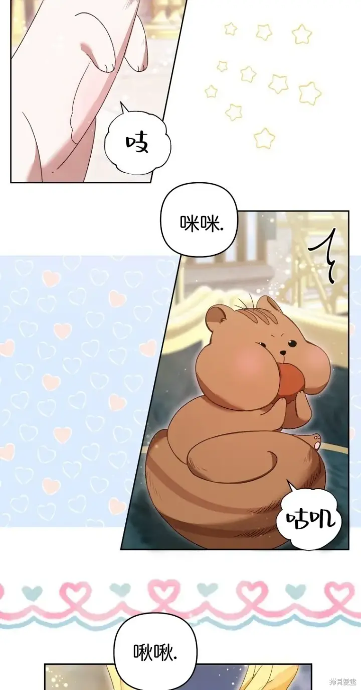 《比起成为公主，侍女才是我的天职》第8话图6