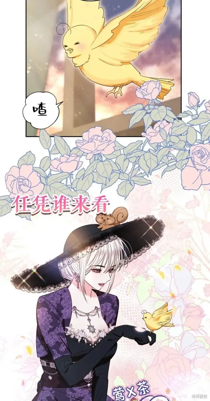《比起成为公主，侍女才是我的天职》第8话图7
