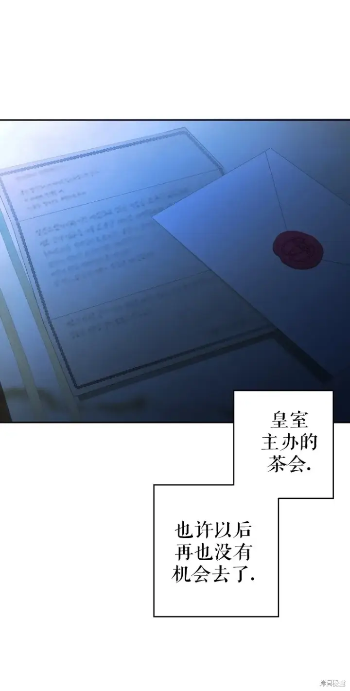 《比起成为公主，侍女才是我的天职》第9话图10