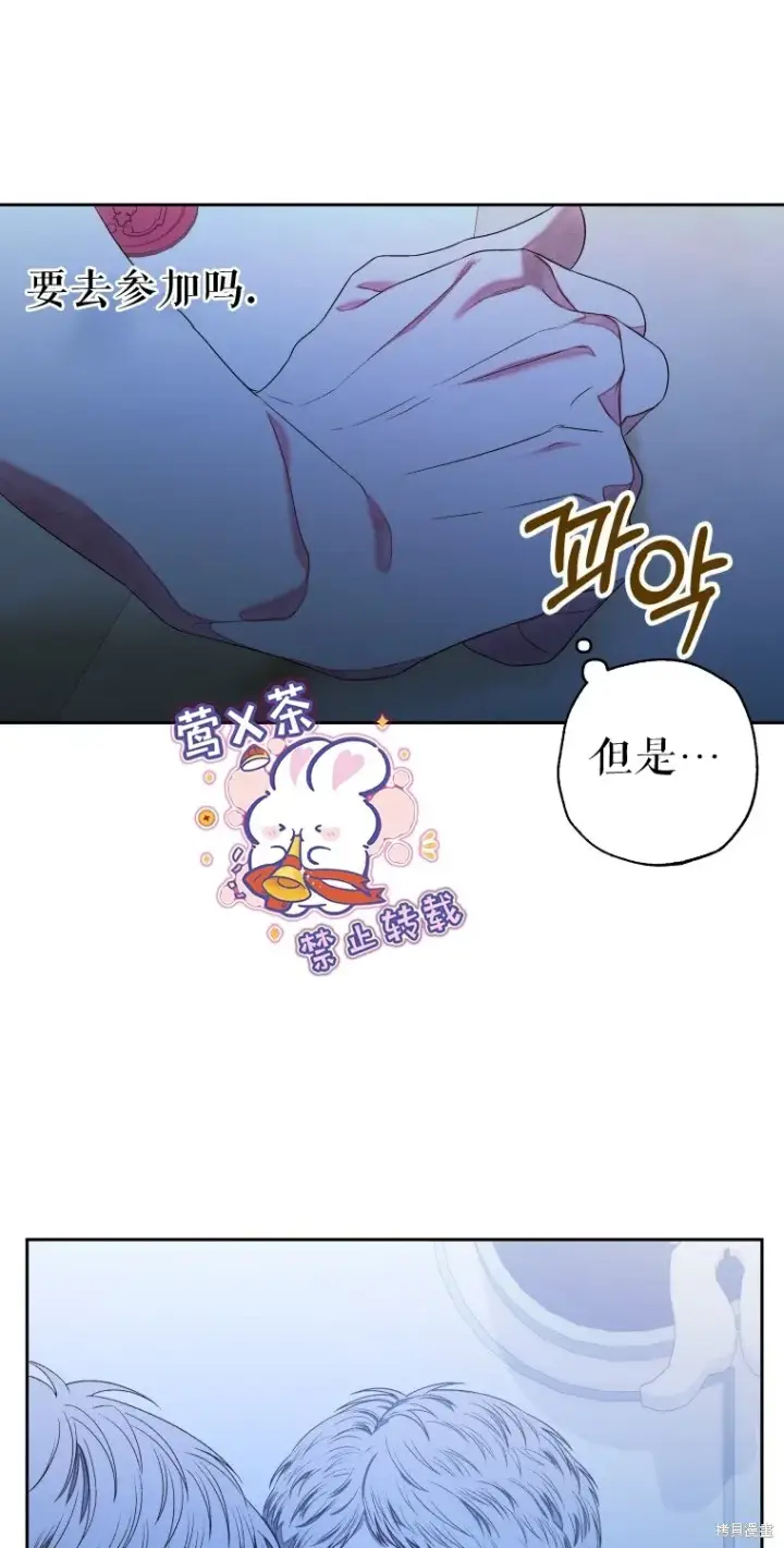 《比起成为公主，侍女才是我的天职》第9话图11