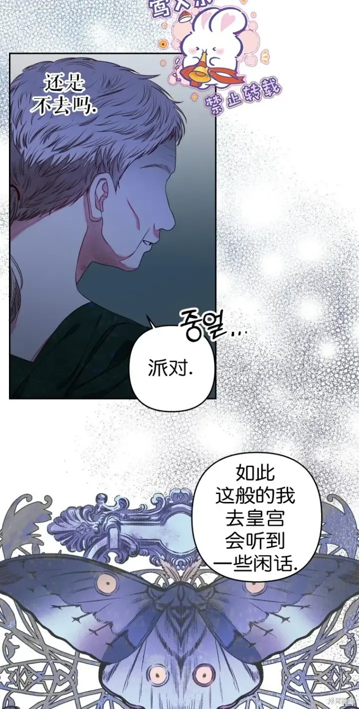 《比起成为公主，侍女才是我的天职》第9话图14