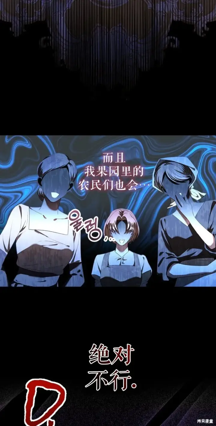 《比起成为公主，侍女才是我的天职》第9话图16