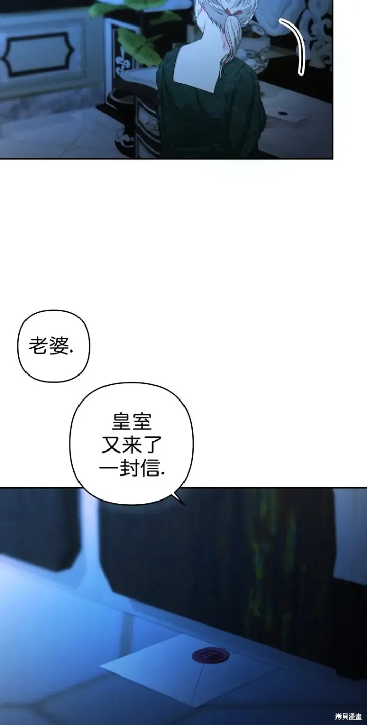 《比起成为公主，侍女才是我的天职》第9话图18