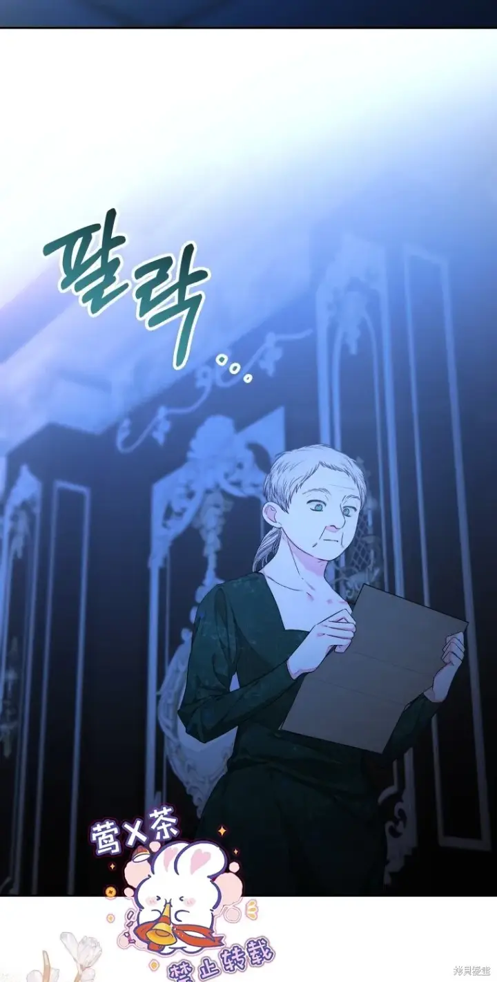 《比起成为公主，侍女才是我的天职》第9话图19