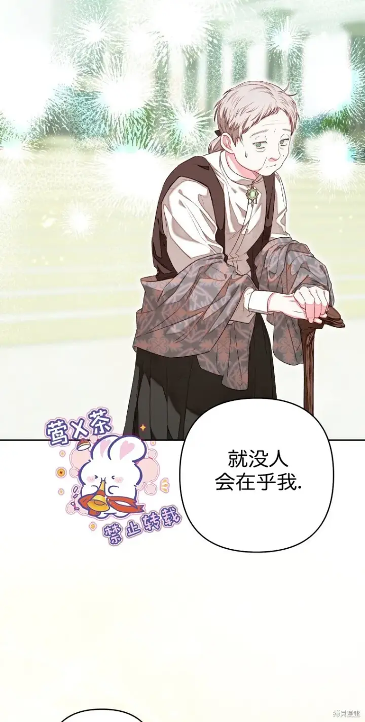 《比起成为公主，侍女才是我的天职》第9话图22