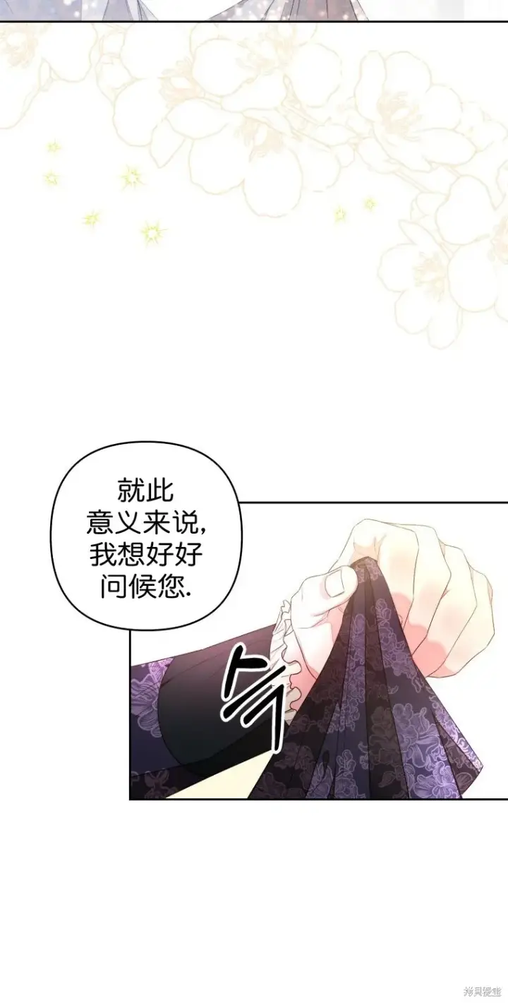 《比起成为公主，侍女才是我的天职》第9话图30