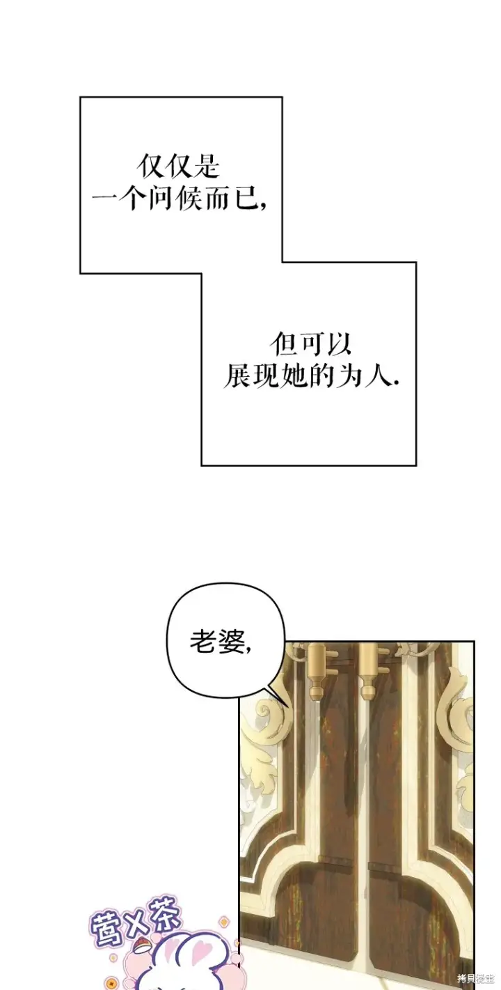 《比起成为公主，侍女才是我的天职》第9话图36