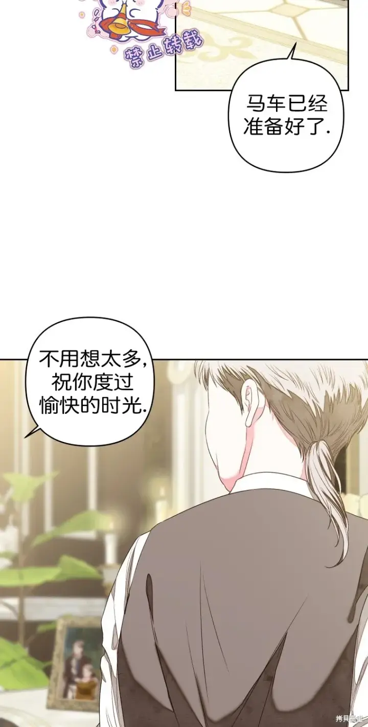 《比起成为公主，侍女才是我的天职》第9话图37