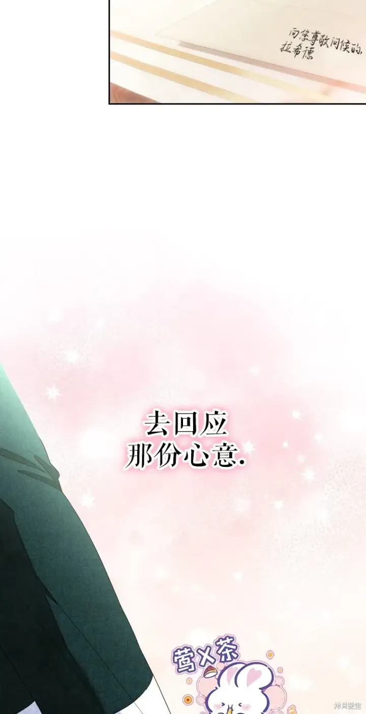 《比起成为公主，侍女才是我的天职》第9话图44