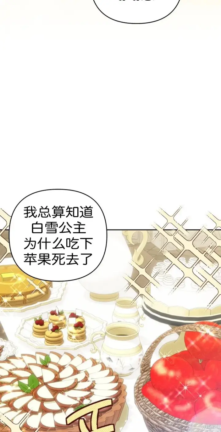 《比起成为公主，侍女才是我的天职》第9话图46