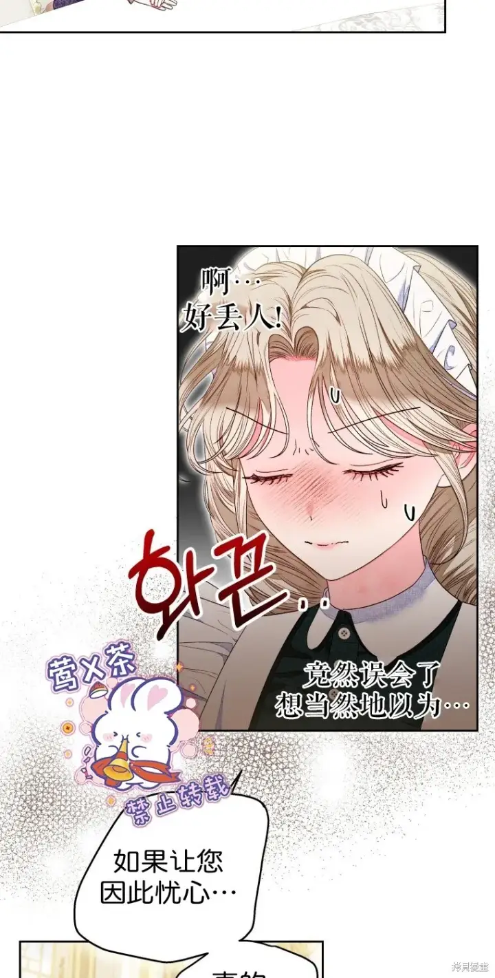 《比起成为公主，侍女才是我的天职》第9话图5