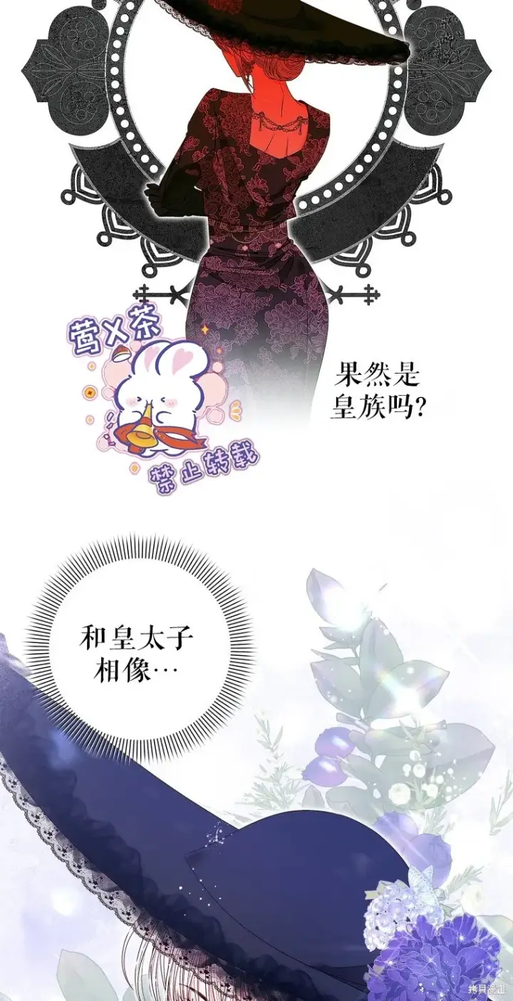 《比起成为公主，侍女才是我的天职》第9话图53