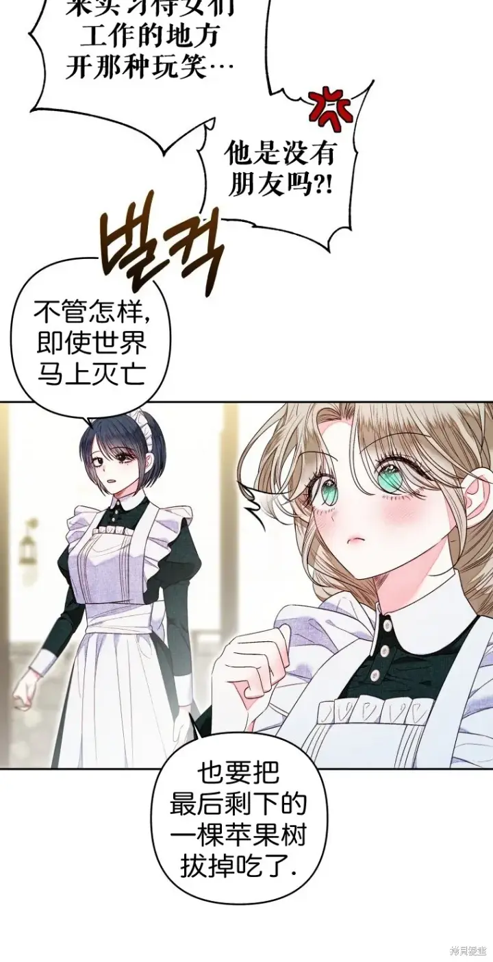 《比起成为公主，侍女才是我的天职》第9话图55