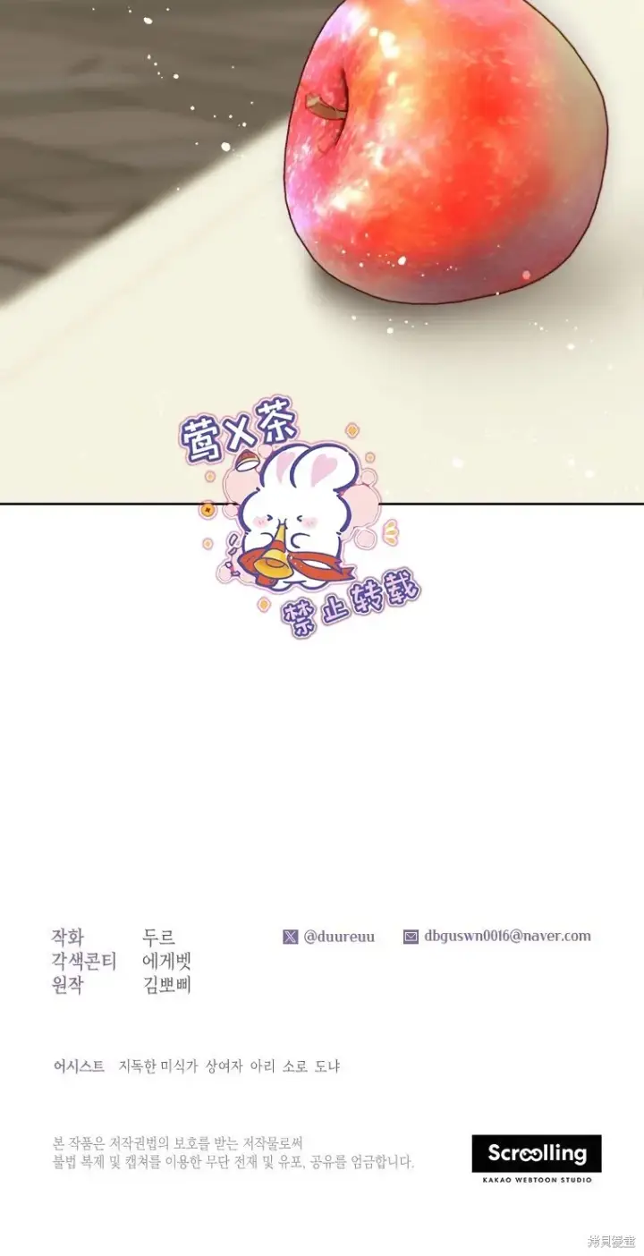《比起成为公主，侍女才是我的天职》第9话图60