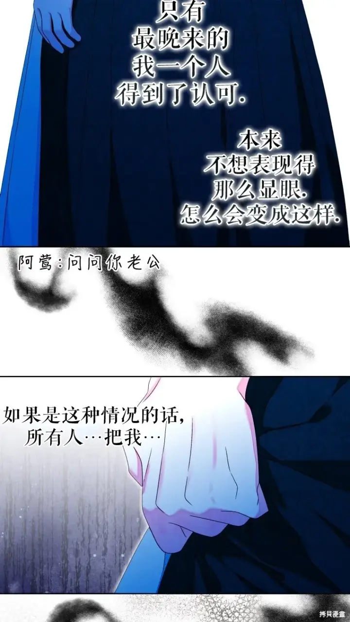 《比起成为公主，侍女才是我的天职》第10话图12