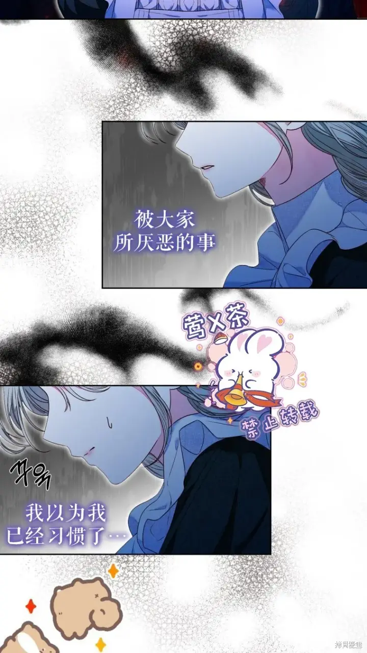 《比起成为公主，侍女才是我的天职》第10话图14