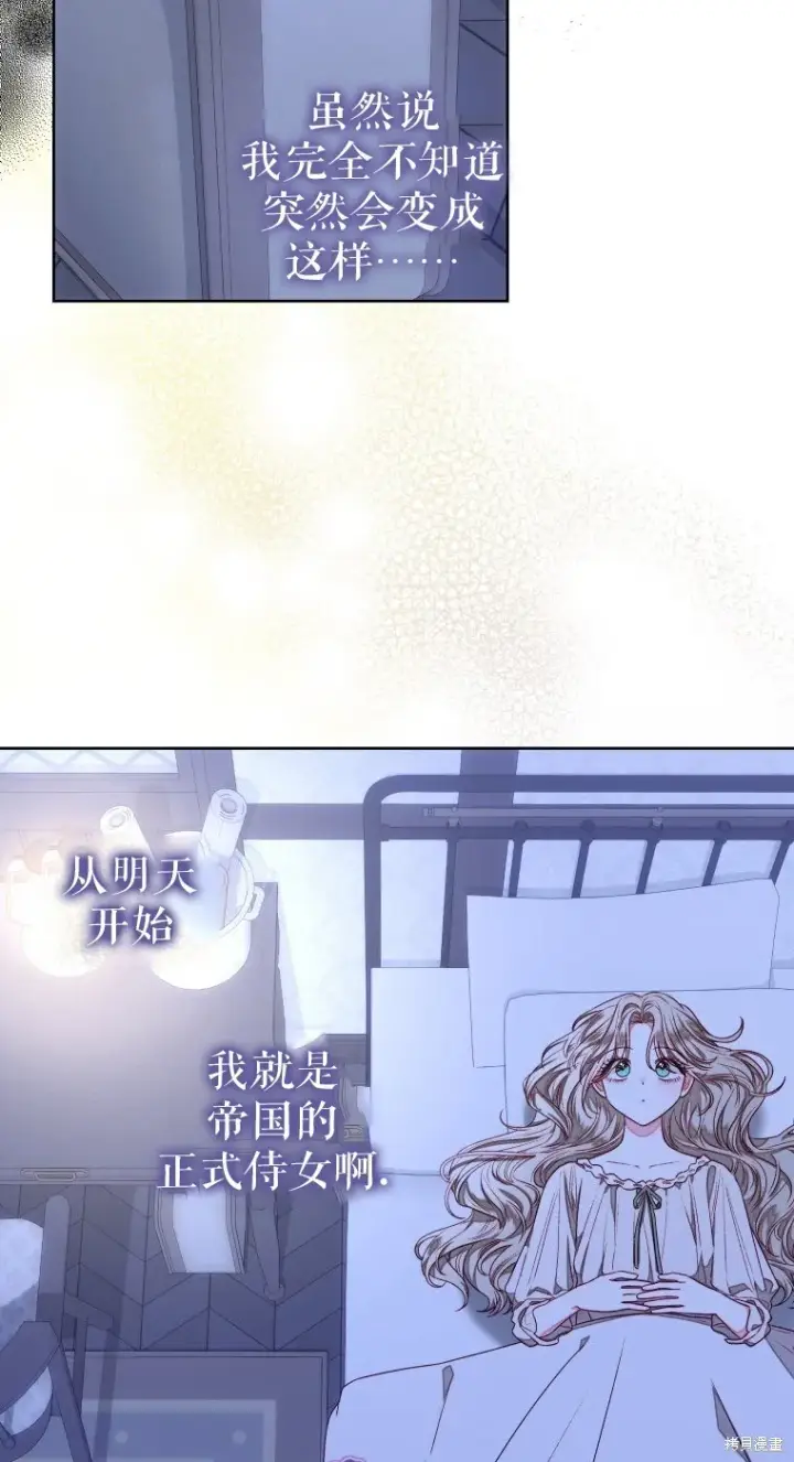 《比起成为公主，侍女才是我的天职》第10话图29